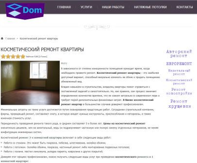 Как освежить квартиру или офис